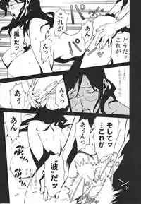 [Miura Takehiro] Topless Injo no Utage