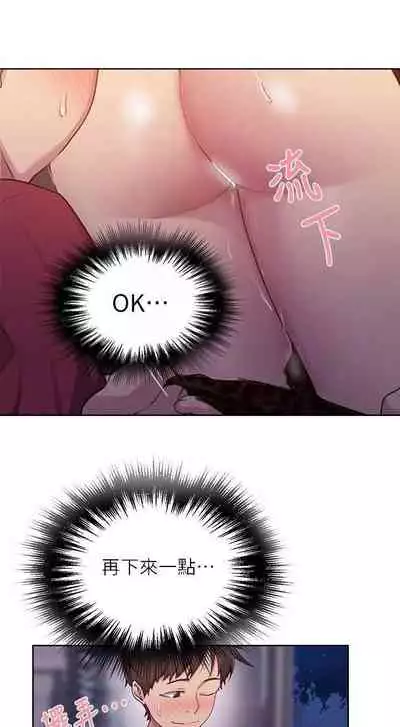 秘密课程 62-97 CHI