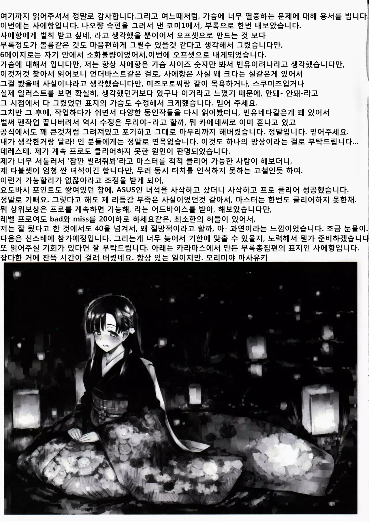 Sae-han ni Oshioki Sareru Hon