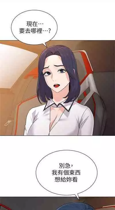 [週三] [Hodat & 高孫志] 老師 1-79 官方中文（連載中）