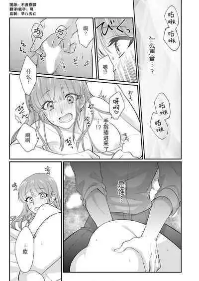 [Naruse Makata] Sawatte Oshiete Takahashi-kun! Douryou to Fushidarana Kyuujitsu | 摸摸我教教我高桥先生! 和同事一起的放荡假日 1-6 [Chinese] [莉赛特汉化组]