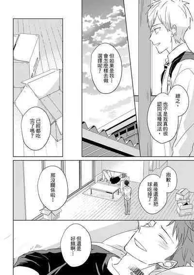 The Monster of Memory Vol.1-Vol.3