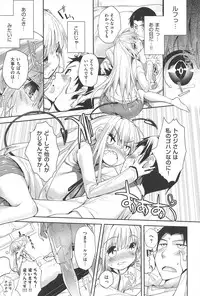 [Mutsutake] Soto no Kuni no Yome