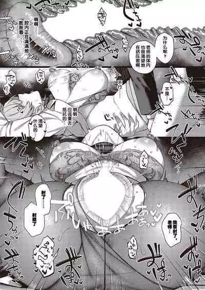 [Yoshitora] Boku no Daisuki na Sensei | 我最喜欢的老师 Ch. 1-3 [Chinese] [逃亡者×真不可视汉化组] [Digital]