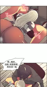 Domesticate the Housekeeper 调教家政妇 ch.1-10 (chinese)