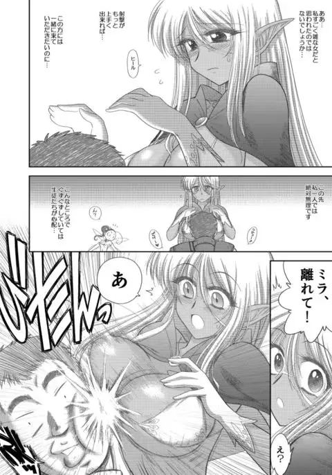 Heaven's Dungeon Ch. 3 c+d