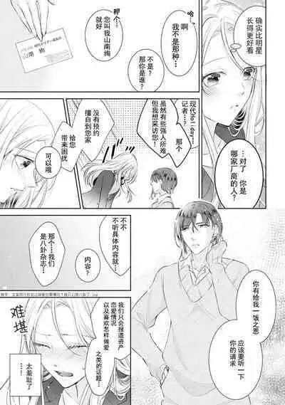 [Hanamine Fuyu] Watashi wa anata ni dakaretai ~ oji-sama haiyū X wakadzuma no bukiyōna ryō omoi ~ | 想被您拥抱~大叔演员×年轻妻子之间笨拙的双向奔赴 [Chinese] [莉赛特汉化组]