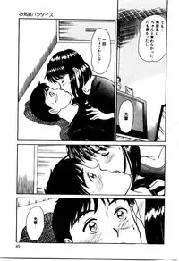 [Sano Takayoshi] Koisuru Energy