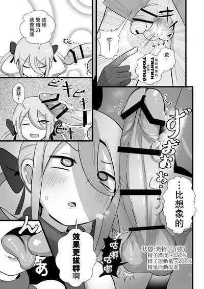 Noukin Majo Saraya no Kanpeki Ikenie Keikaku!? | 笨蛋魔女薩拉亞的完美獻祭計画!?