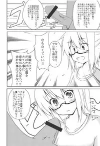 Futo-chan ni Iroiro Shiyou