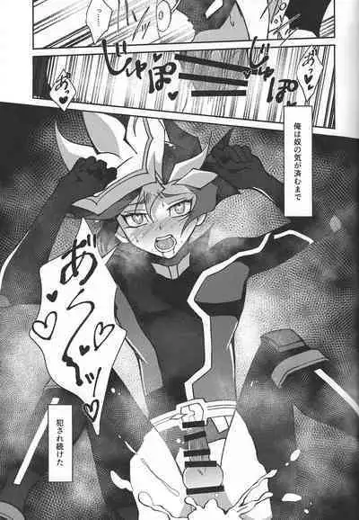 Fukushu-sha ni juko o