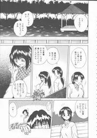 [Kiriki Setsuna] Hatsutaiken Monogatari