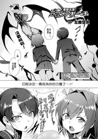 [Satou Kuuki] Aisei Tenshi Love Mary [Chinese] [洨五組] [Digital]
