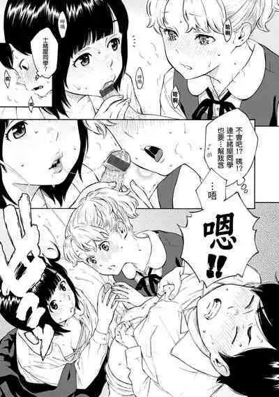 Houkago Vanilla - Vanilla girls of After school | 放學後的香草女孩