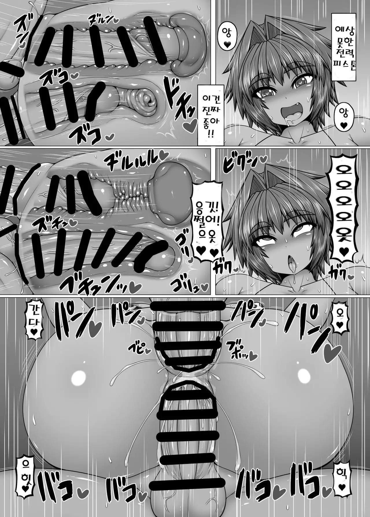 Uchi no Shimai. Summer!