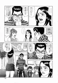 [Tada Isamu] Ouen Shite ♥ Ageru