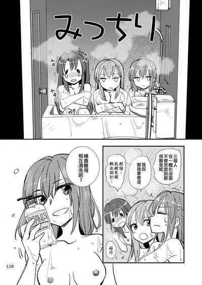 Eroi ZuiSuzuSen Soushuuhen