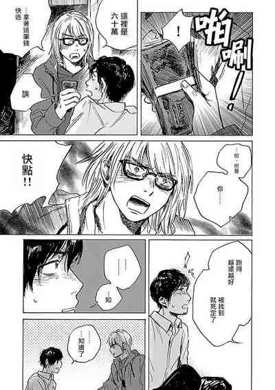 Gokuaku BL | 极恶BL