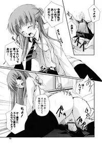 [Katase Nano] Hatsukoi Lesson