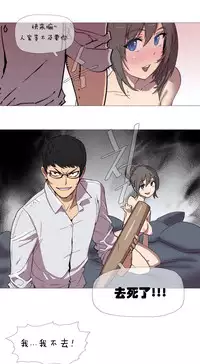 HouseHold Affairs 【卞赤鲤个人汉化】1~35话（持续更新中）