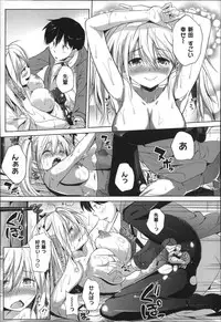 [Knuckle Curve] Tabegoro Otome