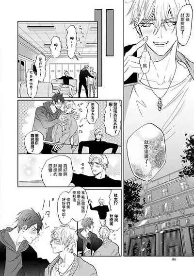 [Nagi Wataru] Burlesque Night | 艳舞荒诞夜 1-4 [Chinese] [拾荒者汉化组] [Digital]