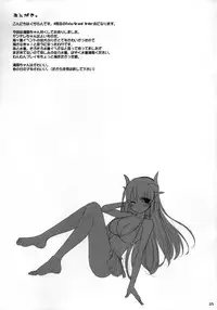 (C90) [TOYBOX, Kujira Logic (Kurikara, Kujiran)] Nyuuri Keizoku Kyousha Kikan Yon (Fate/Grand Order) [English] [constantly]