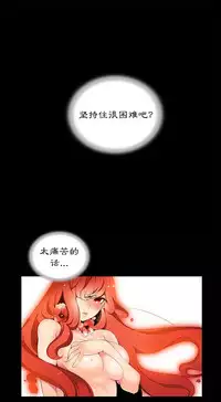 [Juder] 莉莉丝的纽带(Lilith`s Cord) Ch.1-16 [Chinese]