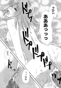 [Ryuga Syo] Nureta Tsubasa