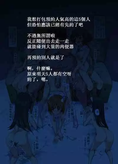 Oidemase!! 2-jigen Fuuzoku Gakuen | 歓迎光臨!!2次元風俗學園