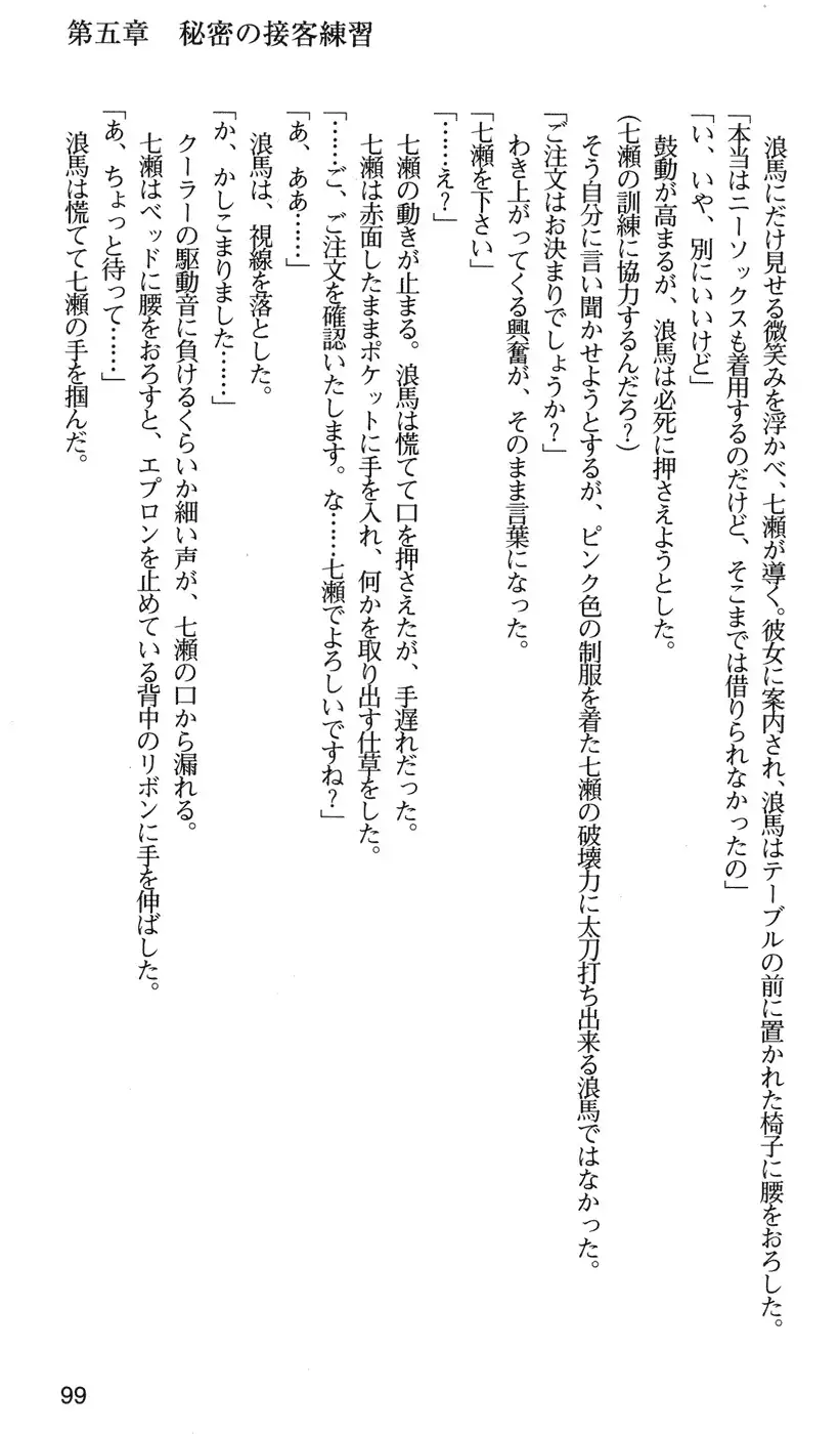 下級生2 七瀬SECRET TRACK