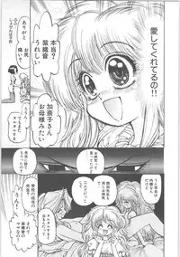 [Shunmin Mk,III]Crack Angel