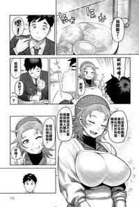[Methonium] Kimi wa Akaboshi (COMIC Anthurium 025 2015-05) [Chinese] [擊敗西楚霸王整支大軍的的滾燙龍氣漢高祖]