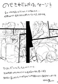 (C92) [Brilliant Thunder (Yumeno Tanuki)] Oya ni Naisho no Iedex 5 - Futsukame Hen