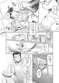 FORK IN THE ROAD + Omake