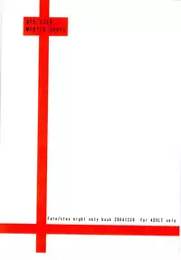 (C67) [Soreya (Nishitsuki Tsutomu)] RED STAR, WINTER ORBIT (Fate/stay night)