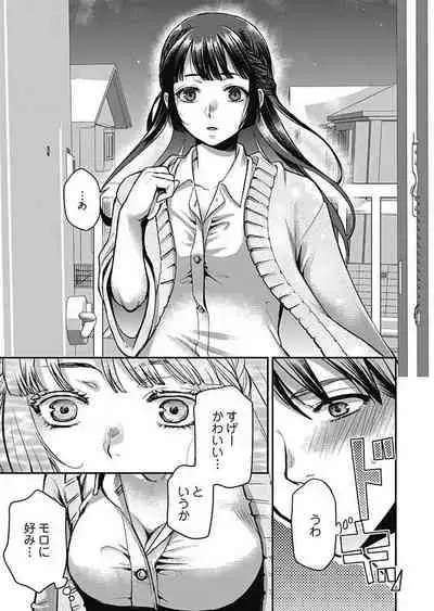 [Kamitani] Mirai Yome ~ Jibun no Tsuma o Netoru Ore ~ Ch.1-3