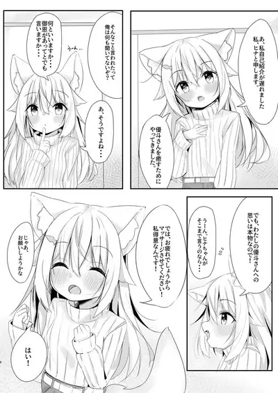 Kemomimi Shoujo wa Iyashitai.