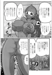 [Kamitou Masaki] Kamen Tenshi Yurion -Inzou Senshi-