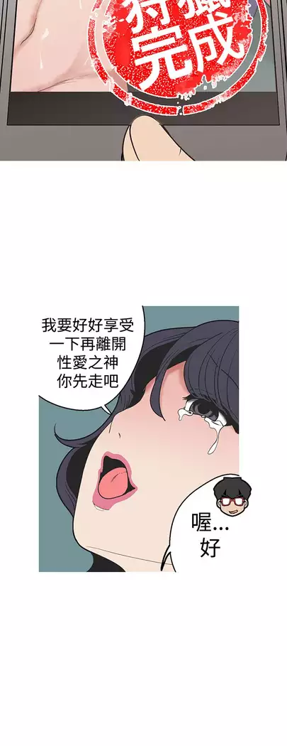 女神狩猎 第1~40話 中文 Rsiky