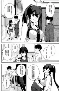(Houraigekisen! Yo-i! 28Senme!) [Rosapersica (Ichinomiya)] Yoru Yahagi 6 (Kantai Collection -KanColle-) [Chinese] [嗶咔嗶咔漢化組]
