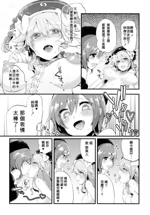 Mesuinu Junko no Rouka de Osanpo