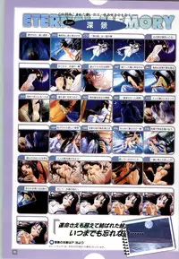 (一般画集) [elf] リフレインブルー 完全ガイド