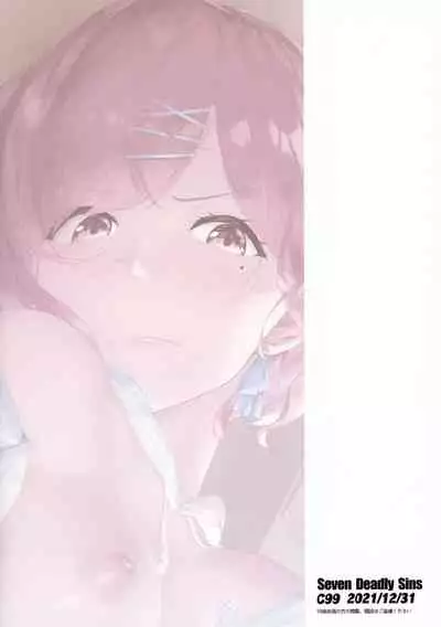 Higuchi no Toaru Ichinichi