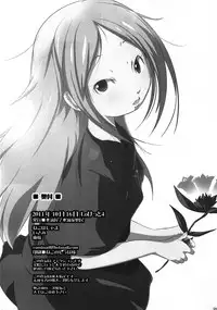 (Loketto 4) [Suitekiya (Suitekiya Yuumin)] Usagi ni Syrop (Usagi Drop) [English] [maipantsu]