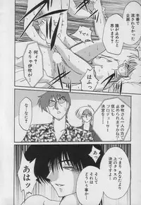 [TsuyaTsuya] Takatsuki Jokyouju no Inbi na Hibi 3