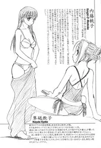 [Kurogane Kenn] Shoujo Sect 2