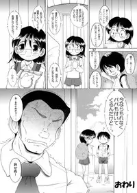 [MULTIVITAMIN] 愛娘甘柑