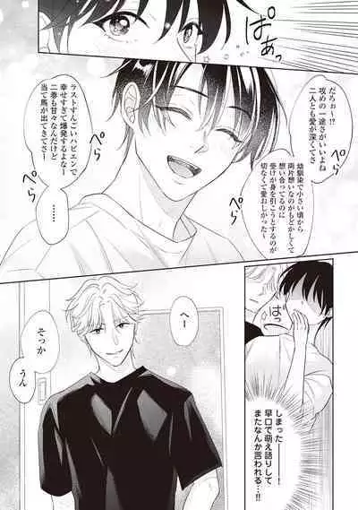 Fudanshi no Ore ga Youkya Osananajimi ni Semarareteru Ken