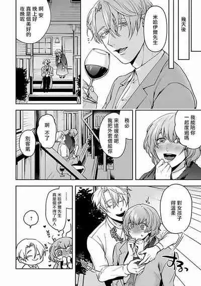 Undead Pappy | 吸血鬼爸比